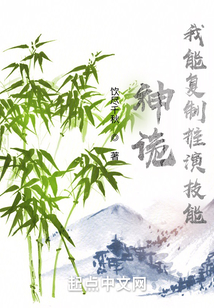神诡：我能复制推演技能