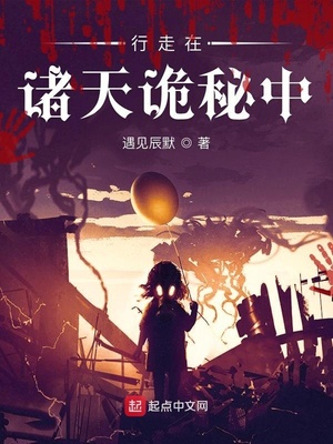 诸天从诡秘之主开始