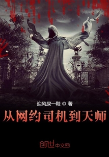 网约车司机出路