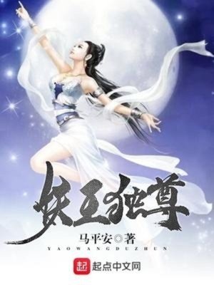 妖王令:独宠逆天妃