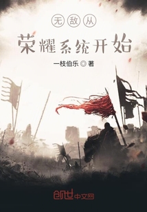 从斗罗开始荣耀无敌作者