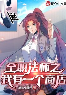 全职法师之我有一个商店 第501章