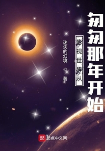 影视世界从匆匆那年开始免费阅读