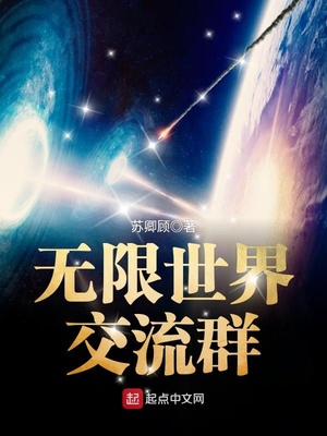 无限世界交流群库洛牌