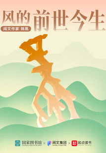 人真的有前世今生么