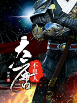 大唐不良人何在