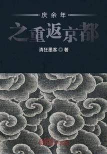 庆余年京都府尹