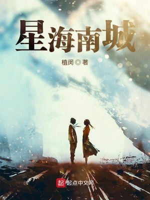 南山星海名城一期房价