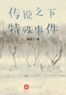 传说之下孤独传说是什么