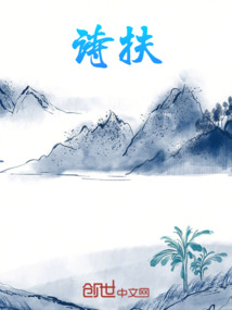 天上掉下个林妹妹黄诗扶