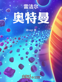 雷杰夫奥特曼