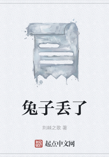 梦到兔子丢了