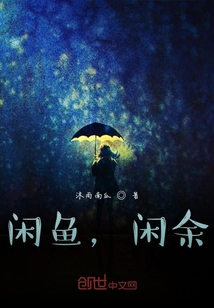 闲鱼咸鱼币有什么用