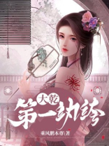 大乾第一纨绔世子徐安