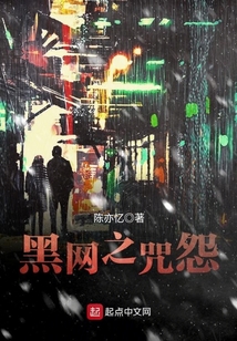 咒怨黑少女的结局是啥