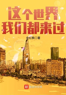 这个世界我们来过,努力过,战斗过,没什么可以后悔的