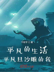 平凡的生活 简单的快乐说说