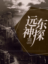 远东1991