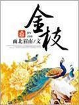 金枝玉叶掉叶子的原因和解决方法
