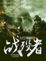 战殁者谷