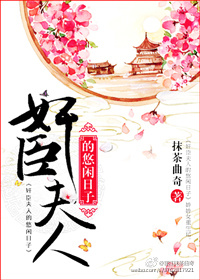 首辅养成手册