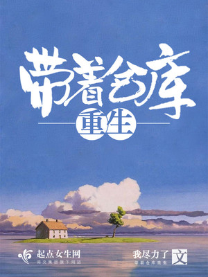 带着仓库重生八零年代