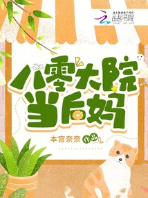 穿到八零当后妈小说免费阅读