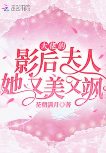影后是大佬隐藏身份