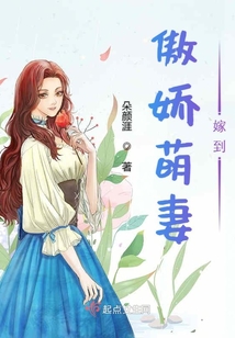 重生年代萌妻不好惹免费下载