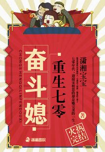 重生七零奋斗媳百度云网盘