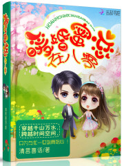 暖婚蜜令在八零