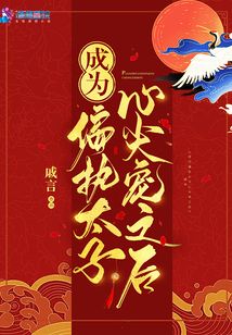 《媚宠》 作者:故筝