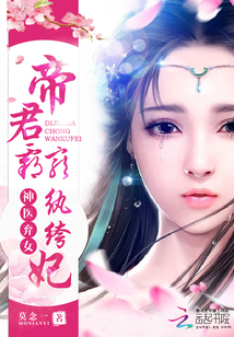 神医弃女帝君霸宠纨绔妃男主是谁