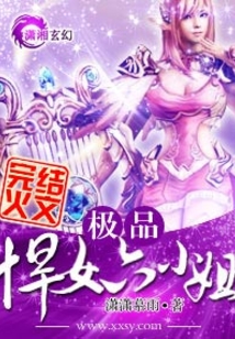 极品悍女六小姐百度下载