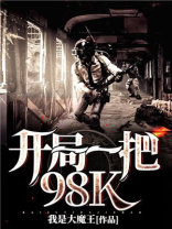 开局一把剑破解版