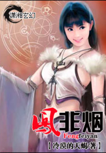 凤女为尊之矜贵大小姐