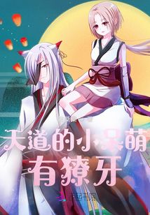 天道小单