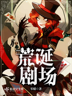 荒诞剧场男主是谁