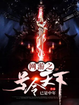 网游之天下第一主角