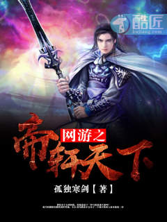 网游之帝临天命下书网