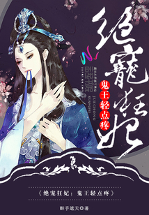 云家庶女要逆天素手遮天