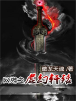 网游之虚幻现实