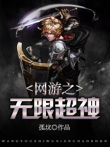 网游之无限异能