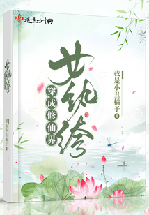 穿成修仙界女纨绔免费阅读下载