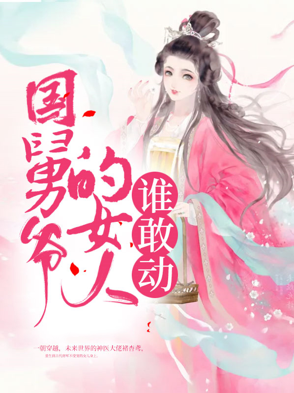 国舅爷什么意思