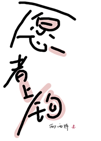 愿者上钩纸包鱼加盟费多少钱