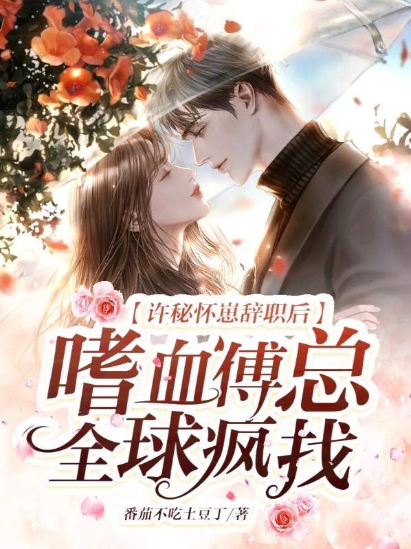 许负小说