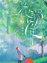 花滑少年组