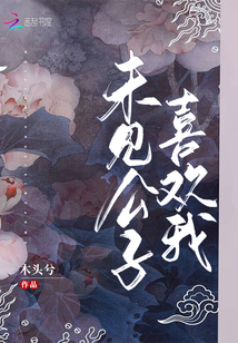 公子未名