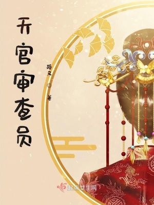 杀手3审查员